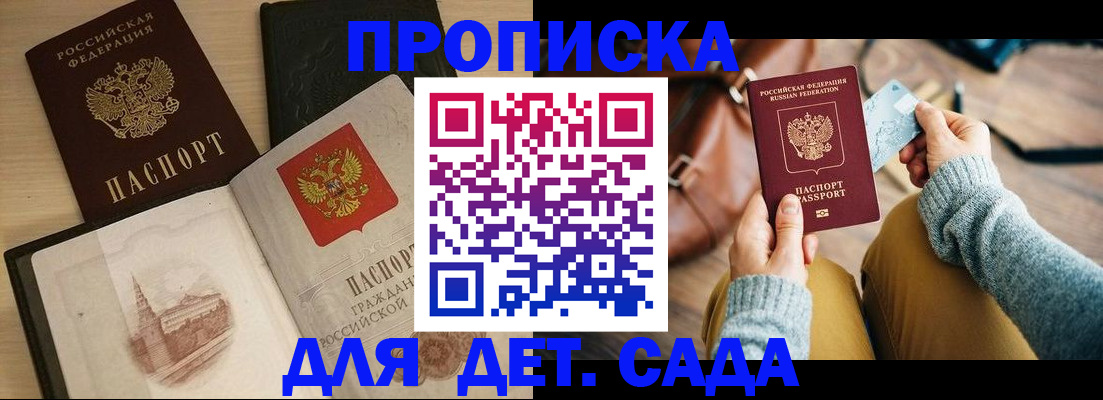 прописка штамп в Кувандыке