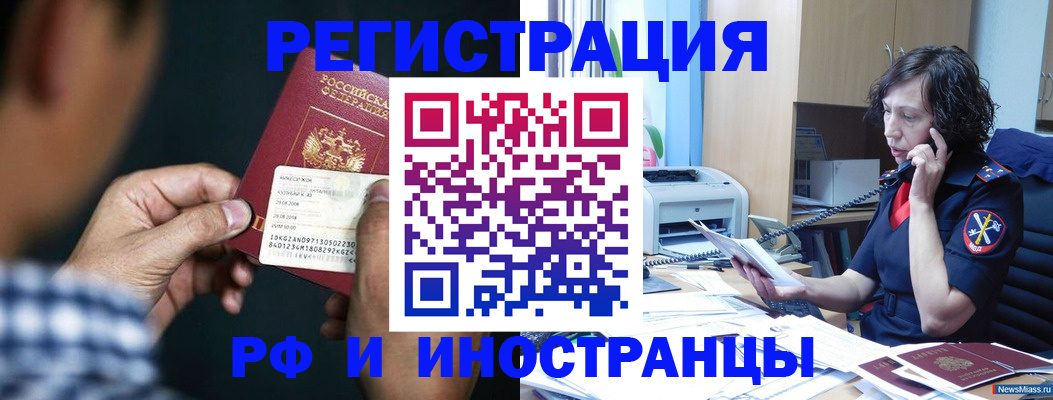 где прописаться в Кувандыке