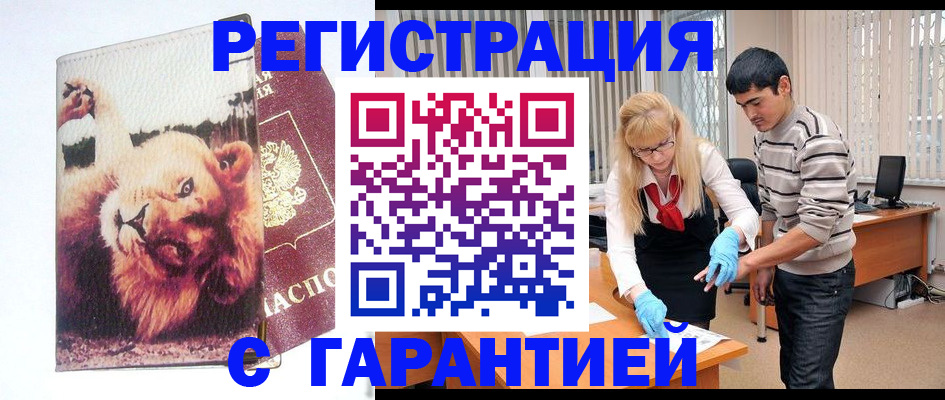 временная регистрация поиск в Кувандыке